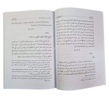 الصبر على الزوجات والحلم عليهن ط4