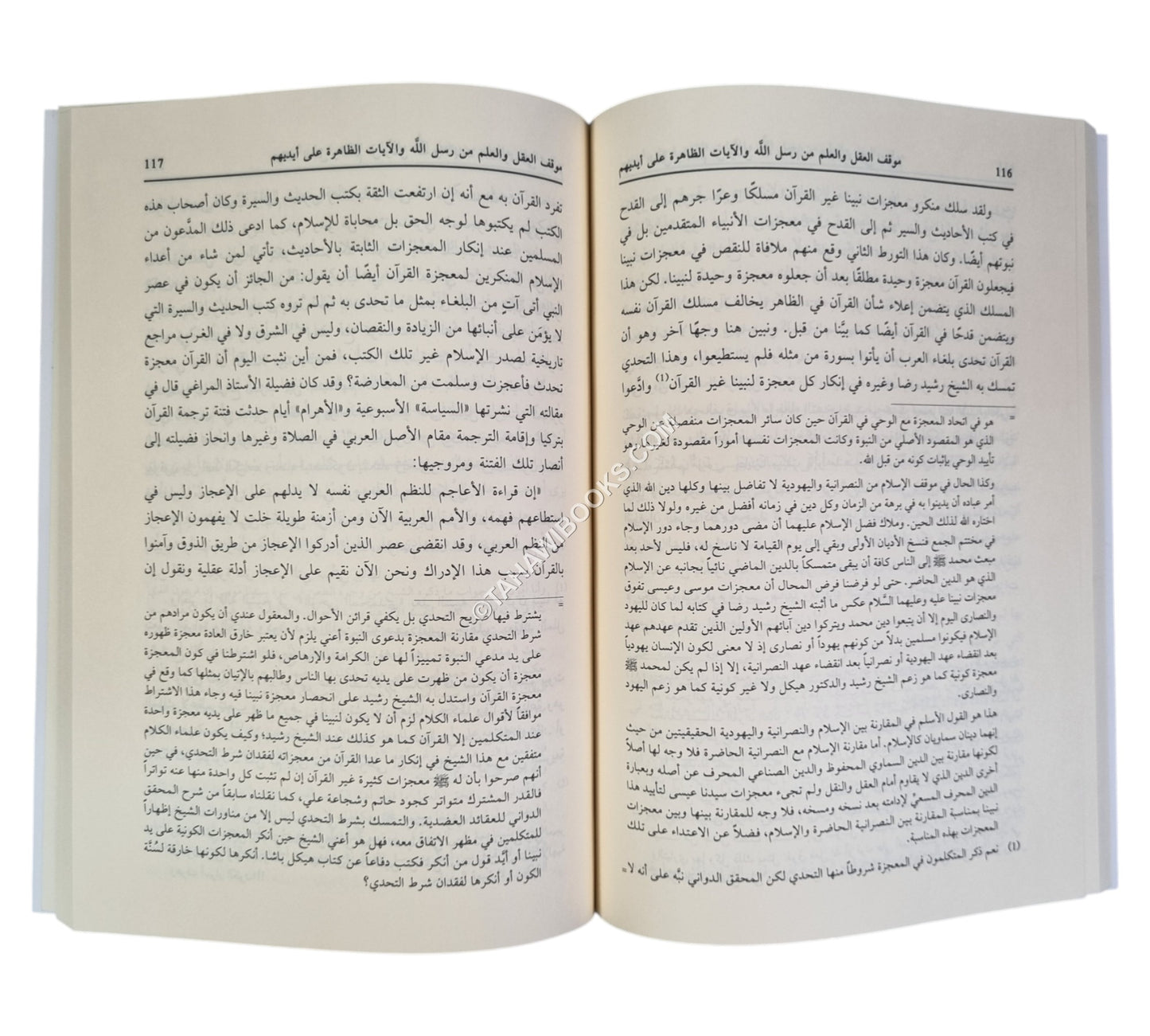 مختصر موقف العقل والعلم والعالم:القول الفصل