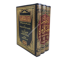 تبصرة الحكام في أصول الأقضية ومناهج الاحكام-القلم