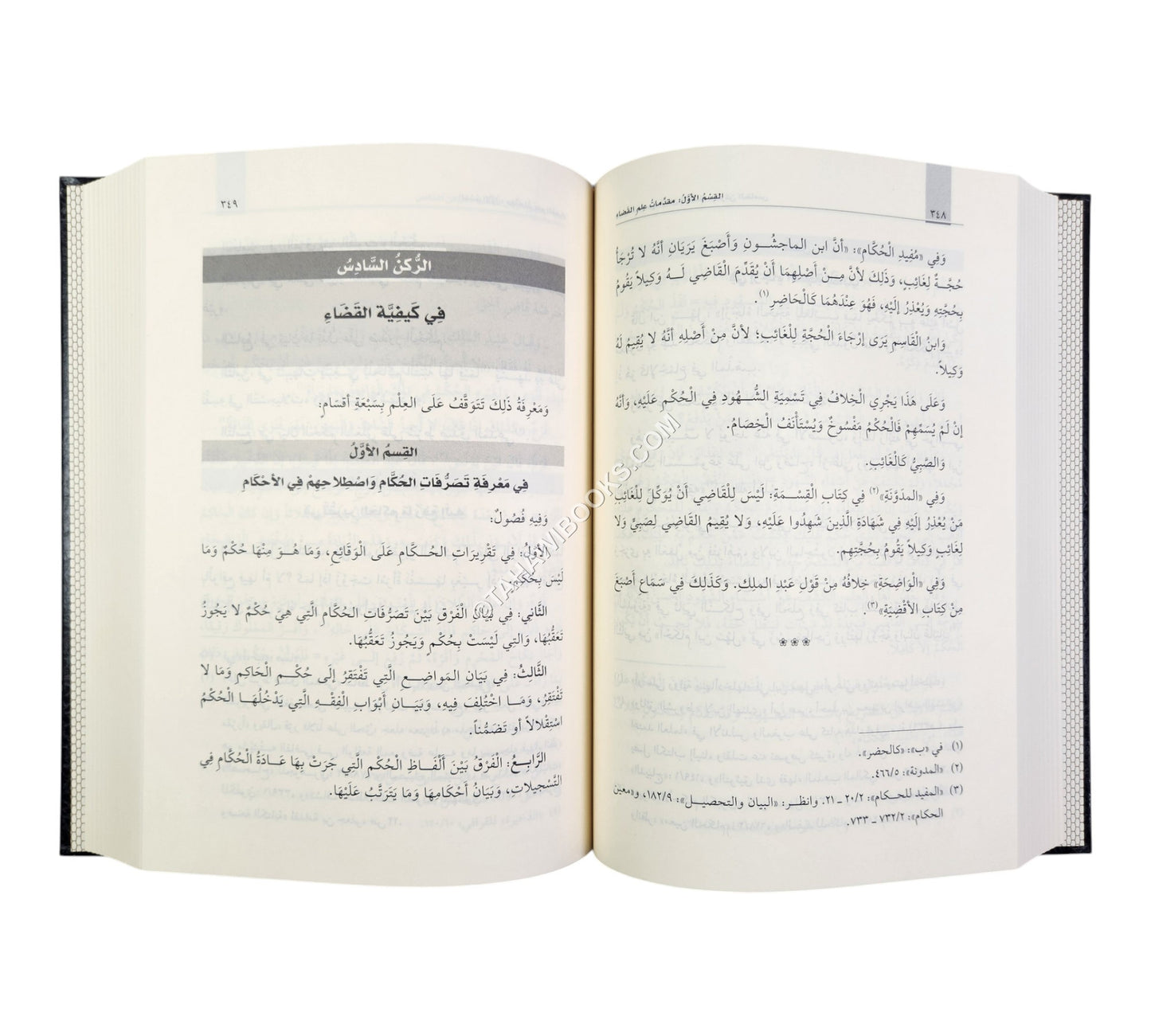 تبصرة الحكام في أصول الأقضية ومناهج الاحكام-القلم