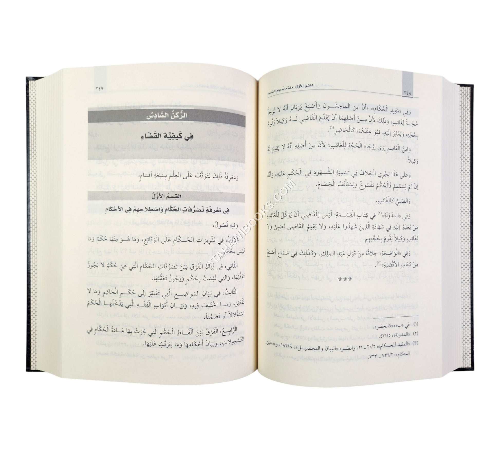 تبصرة الحكام في أصول الأقضية ومناهج الاحكام-القلم