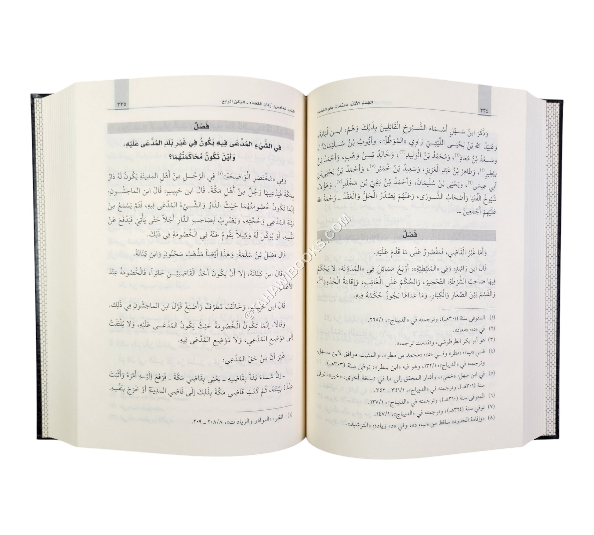 تبصرة الحكام في أصول الأقضية ومناهج الاحكام-القلم