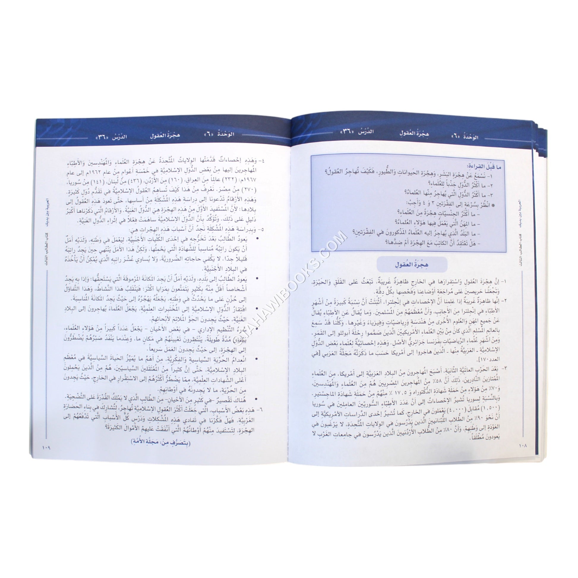 العربية بين يديك كتاب الطالب الثالث-ج1