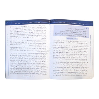 العربية بين يديك كتاب الطالب الثالث-ج2