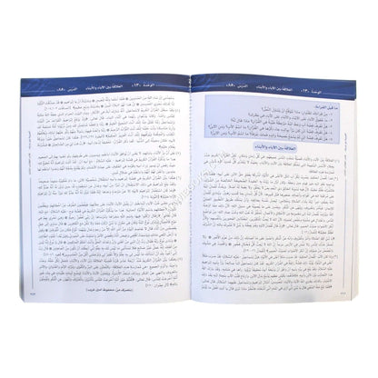 العربية بين يديك كتاب الطالب الثالث-ج2