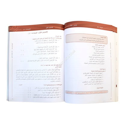 العربية بين يديك كتاب الطالب الرابع-ج1