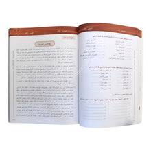 العربية بين يديك كتاب الطالب الرابع-ج2