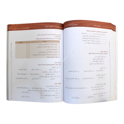 العربية بين يديك كتاب الطالب الرابع-ج2