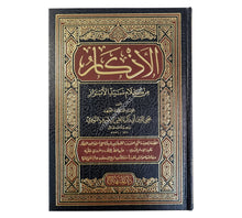 الأذكار-المنهاج