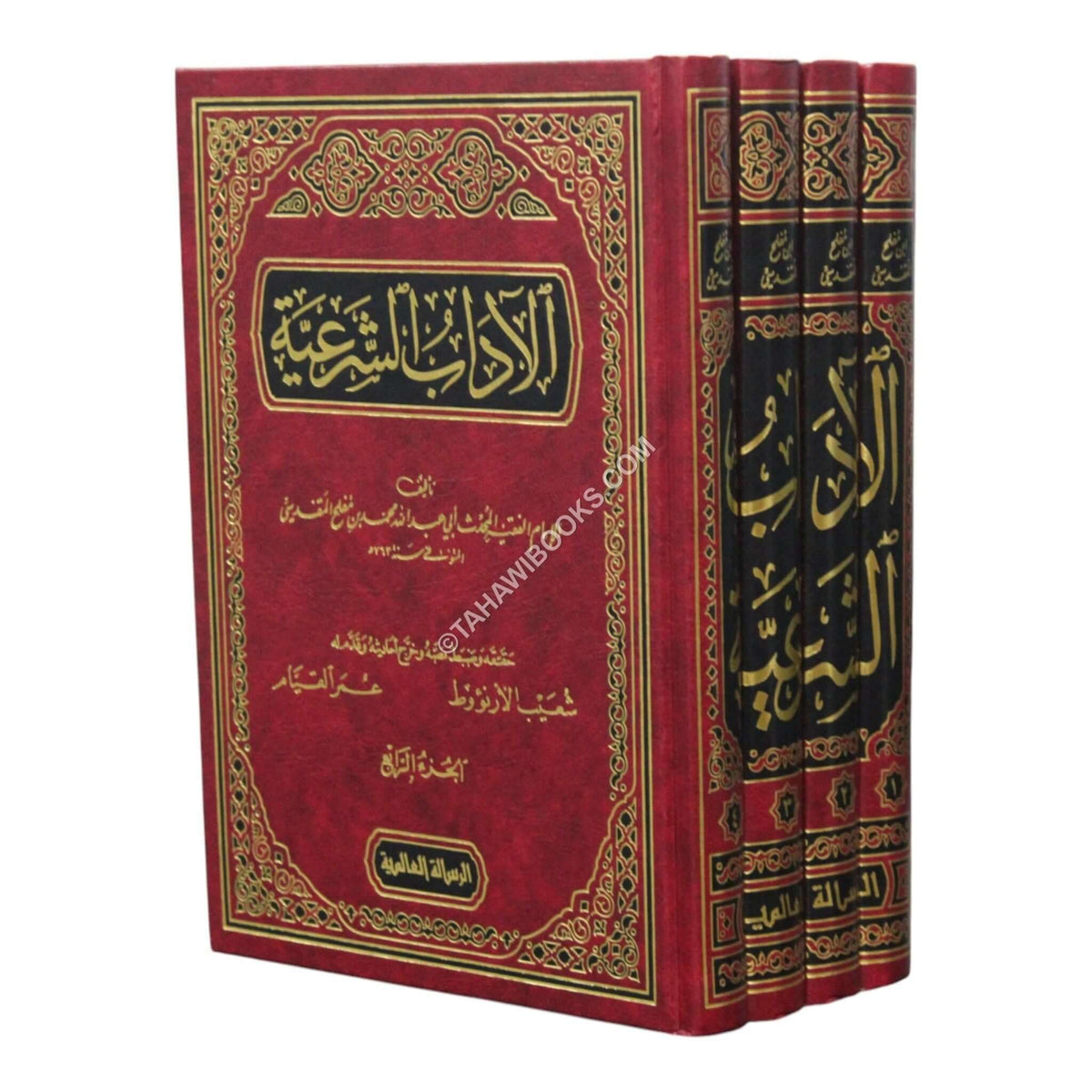 الآداب الشرعية-الرسالة العالمية