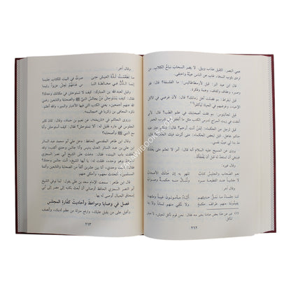 الآداب الشرعية-الرسالة العالمية