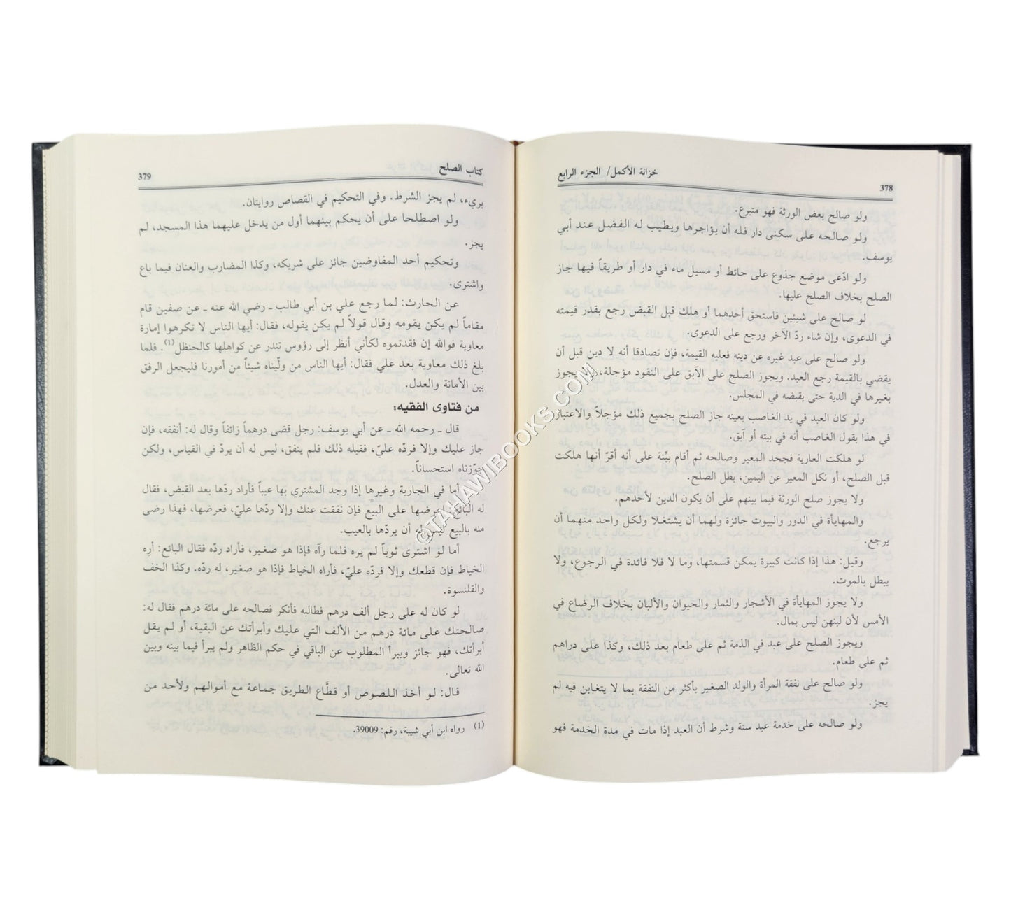 خزانة الأكمل في فروع الفقه الحنفي