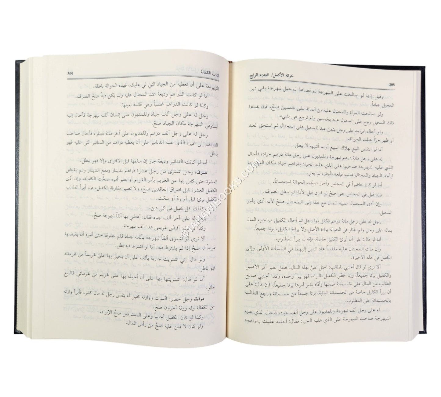 خزانة الأكمل في فروع الفقه الحنفي