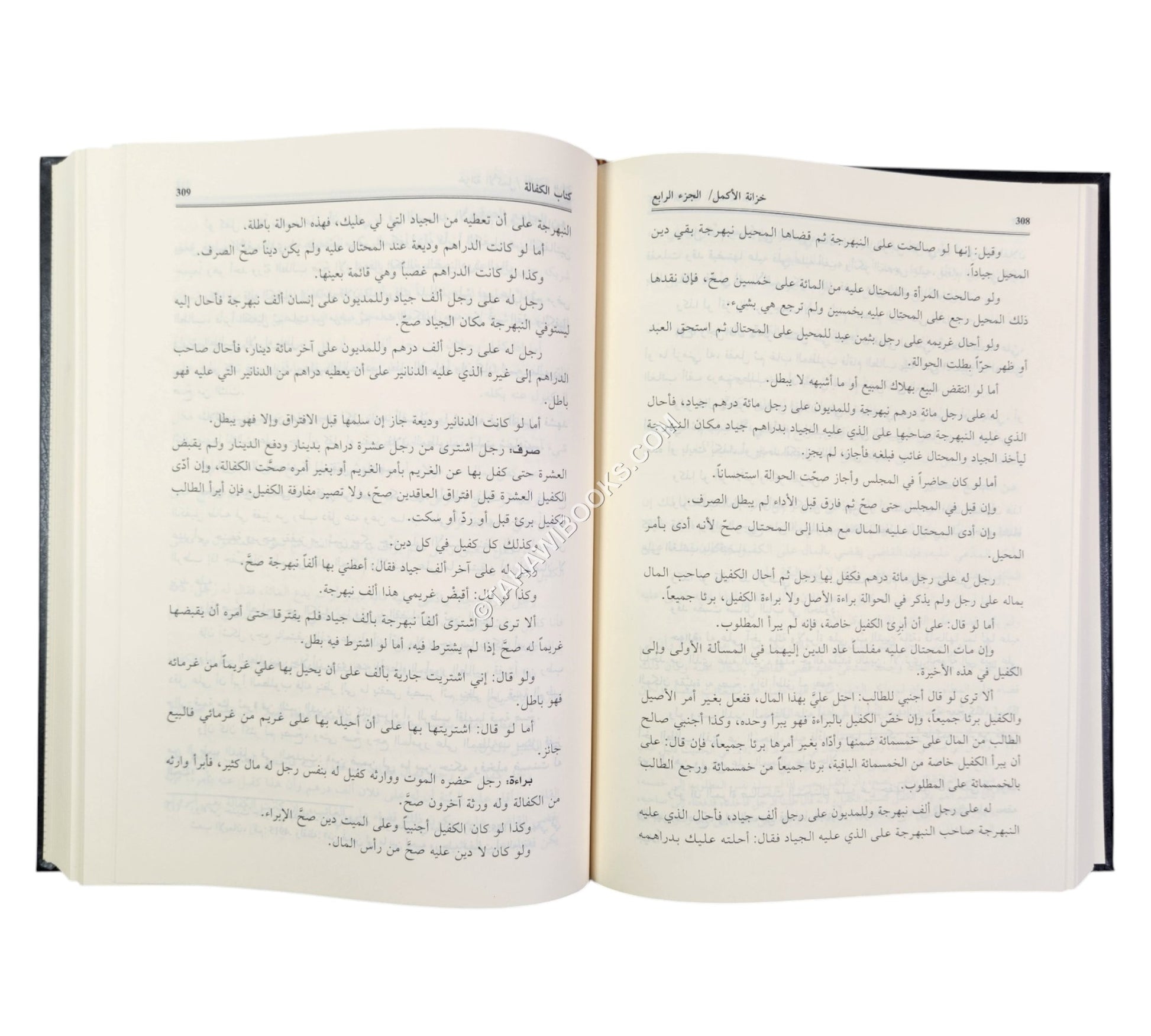 خزانة الأكمل في فروع الفقه الحنفي