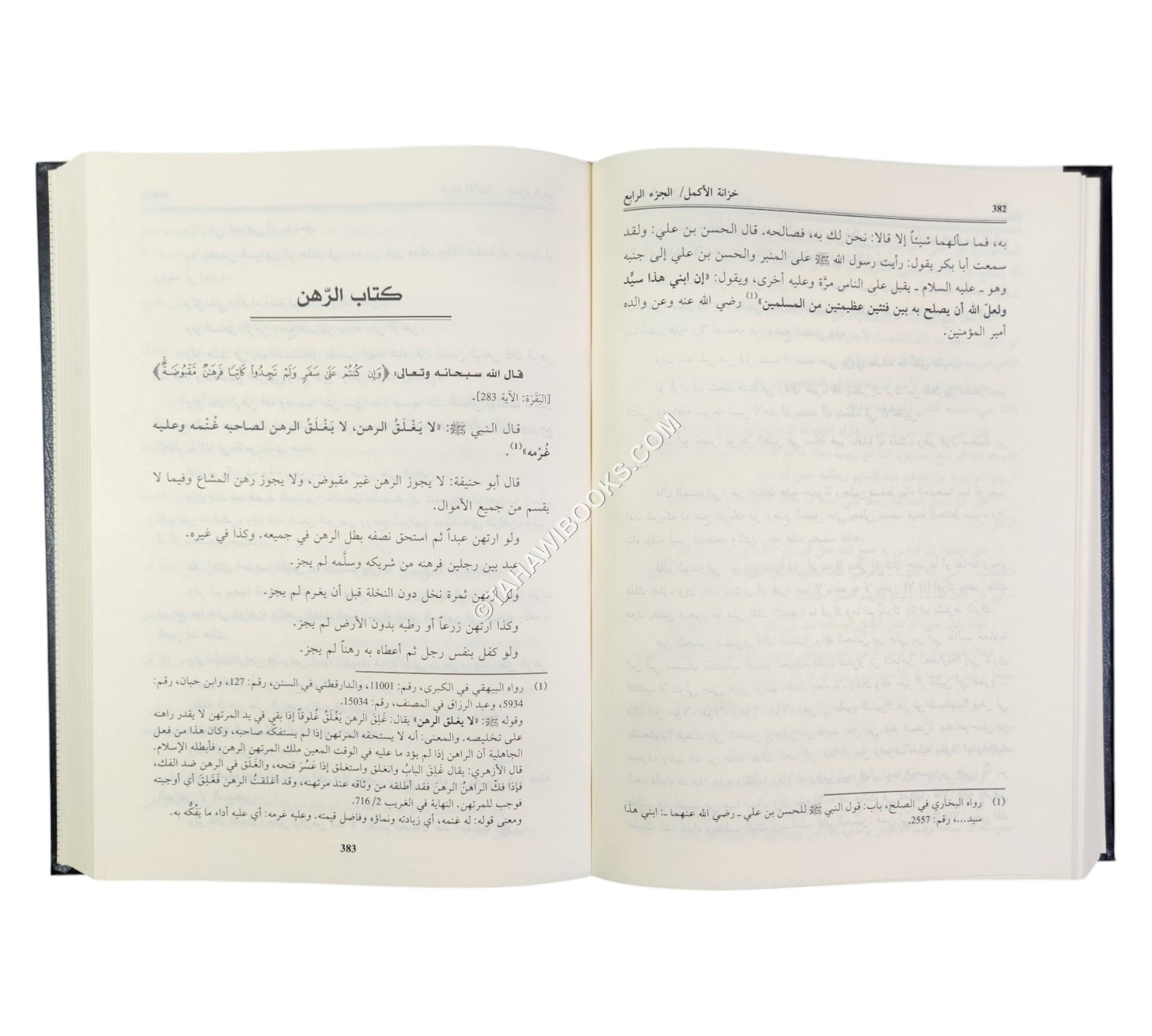 خزانة الأكمل في فروع الفقه الحنفي