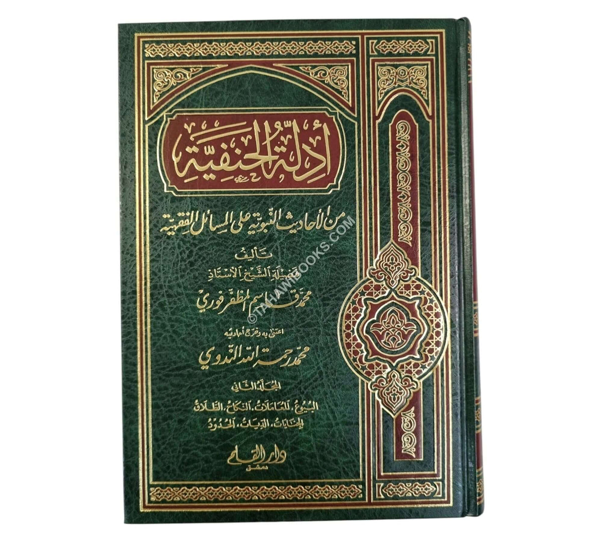 أدلة الحنفية من الأحاديث النبوية على المسائل الفقهية-ج2 البيوع المعاملات