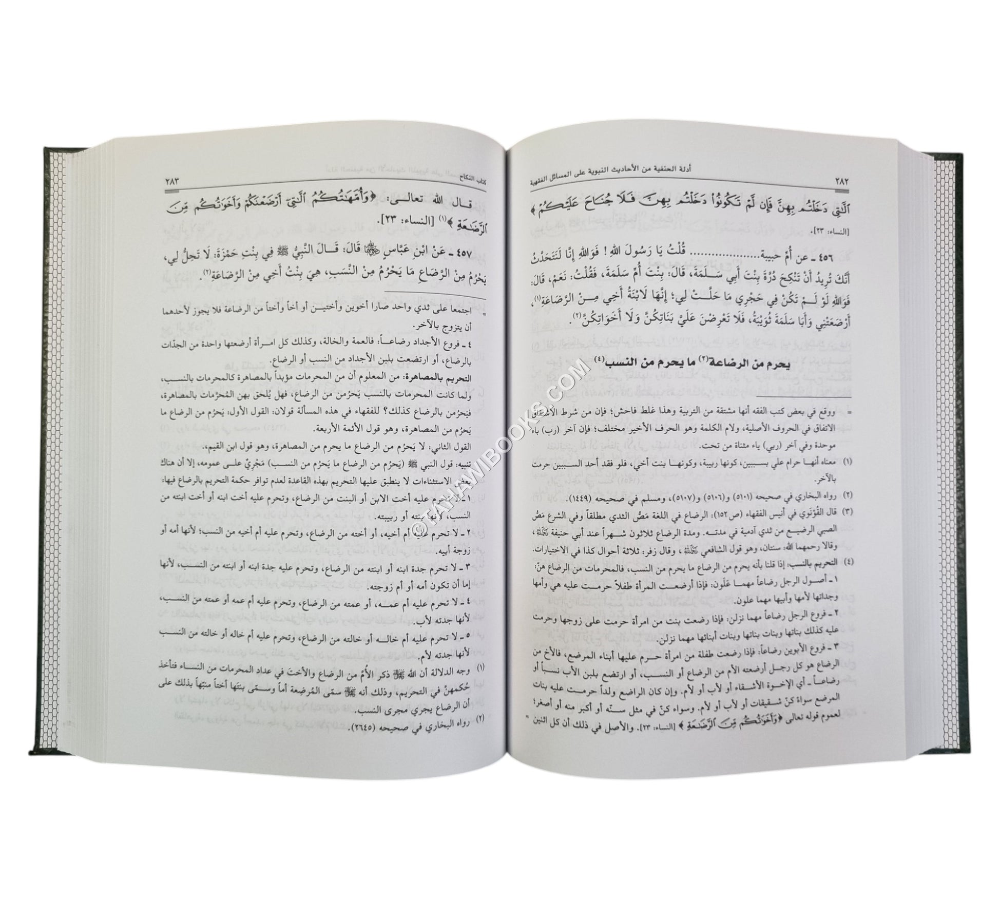 أدلة الحنفية من الأحاديث النبوية على المسائل الفقهية-ج2 البيوع المعاملات