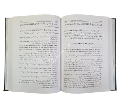 أدلة الحنفية من الأحاديث النبوية على المسائل الفقهية-ج2 البيوع المعاملات
