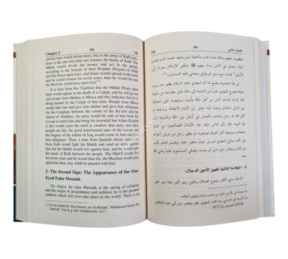 Major and Minor Signs of The Hour ( English - Arabic )