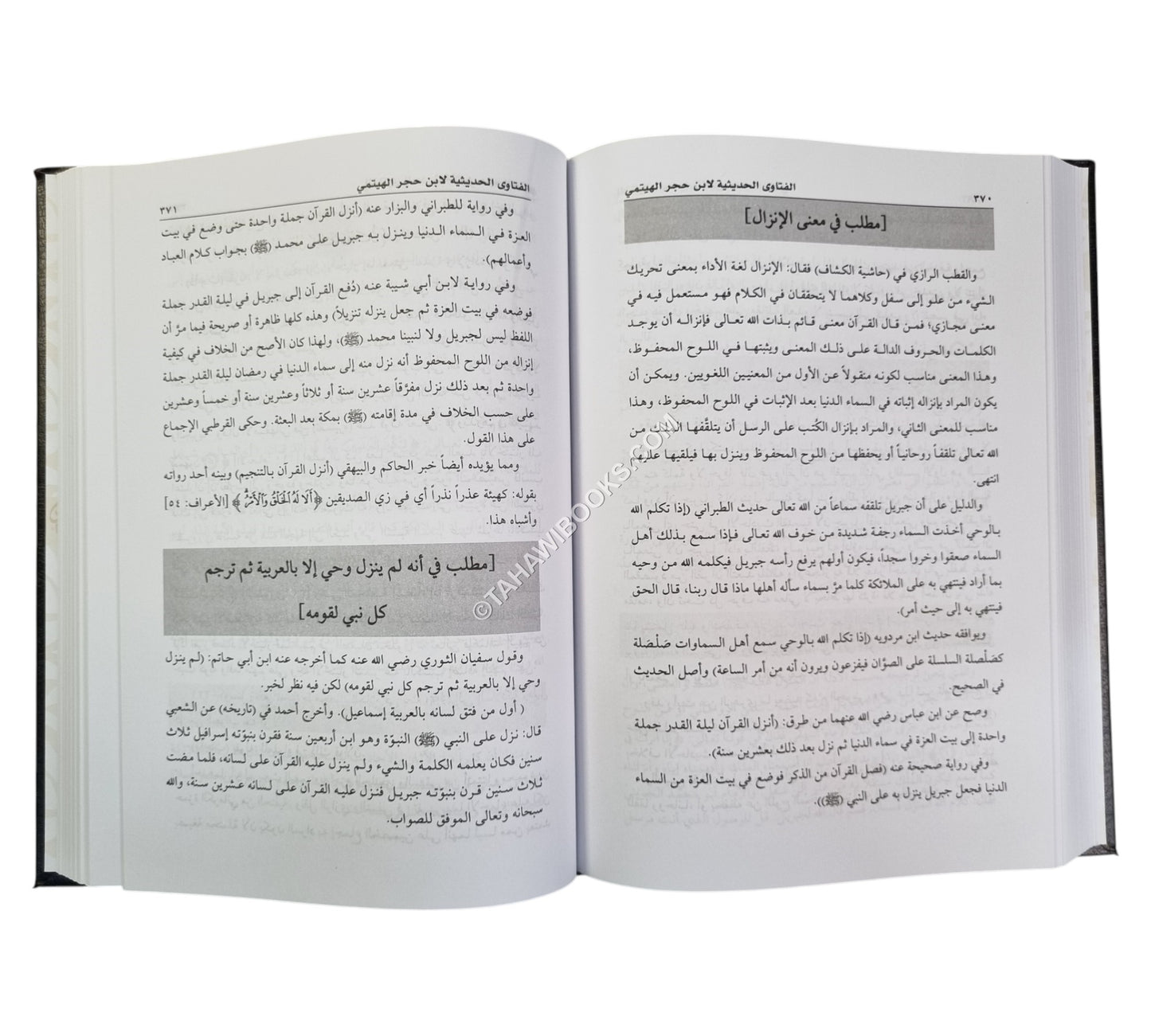 الفتاوى الحديثية-العلمية