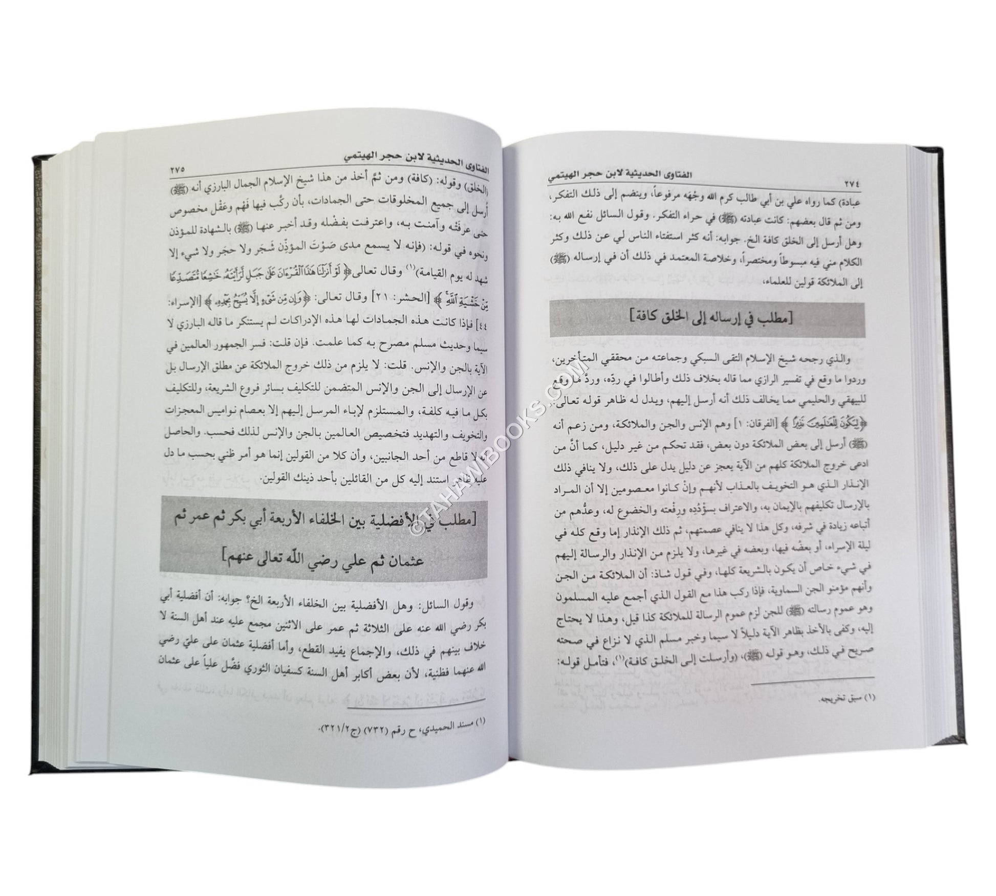 الفتاوى الحديثية-العلمية
