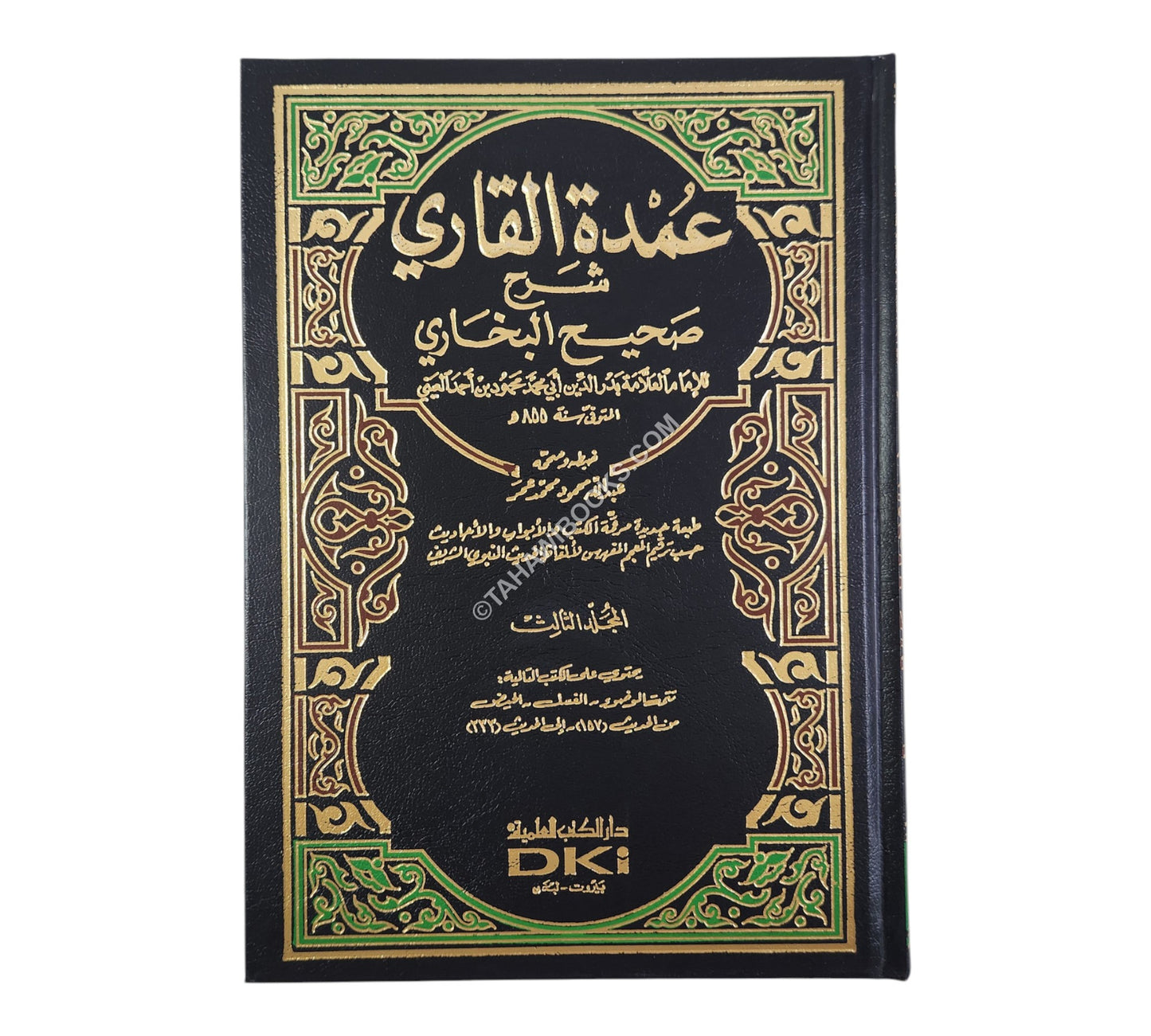 عمدة القاري شرح صحيح البخاري-العلمية