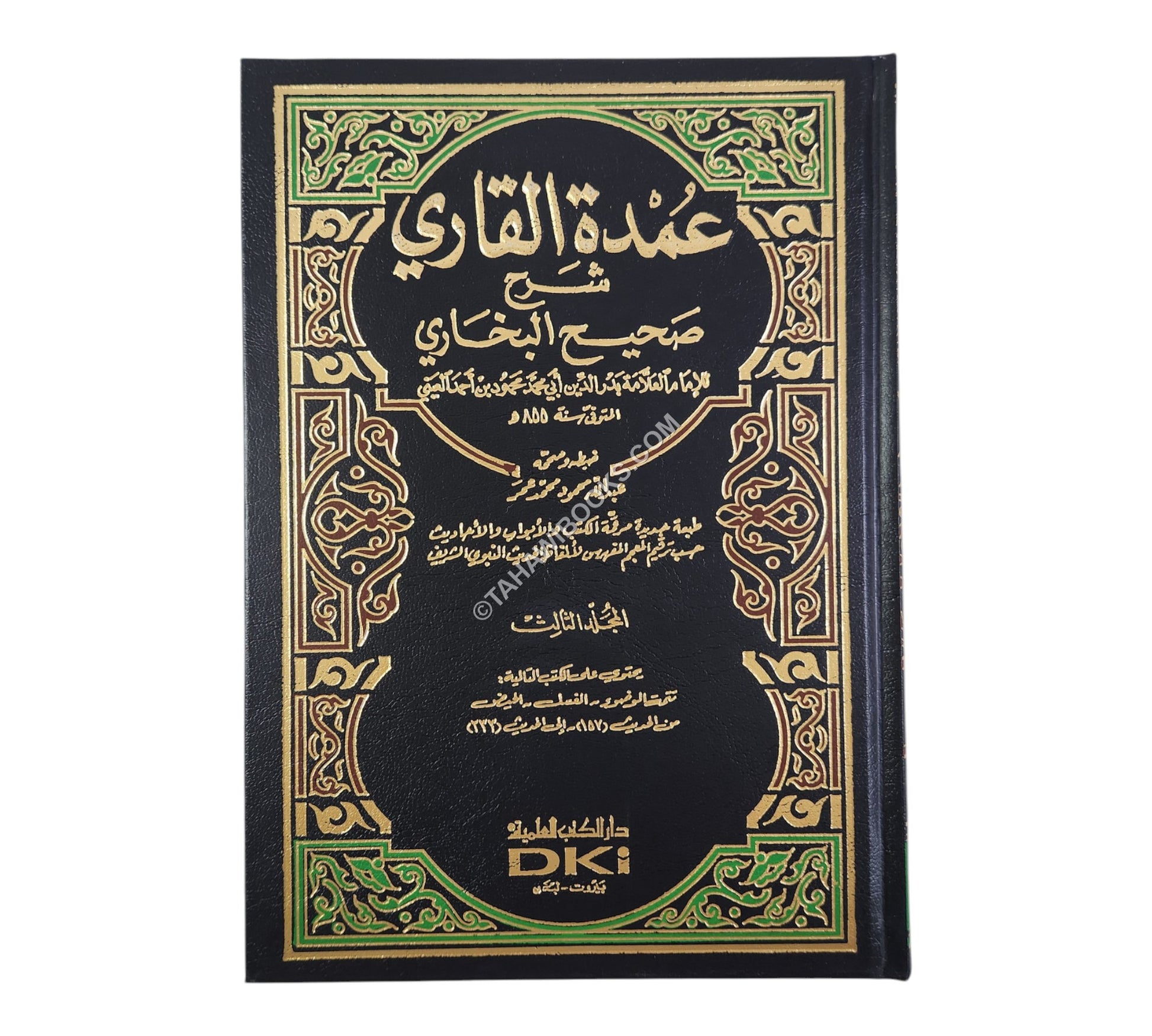 عمدة القاري شرح صحيح البخاري-العلمية