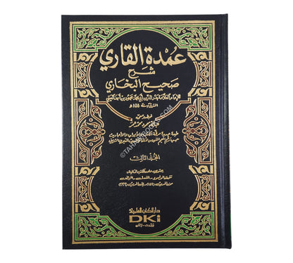 عمدة القاري شرح صحيح البخاري-العلمية