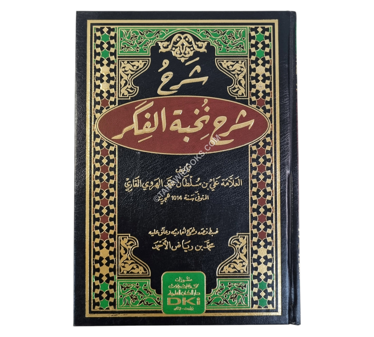 شرح شرح نخبة الفكر -العلمية