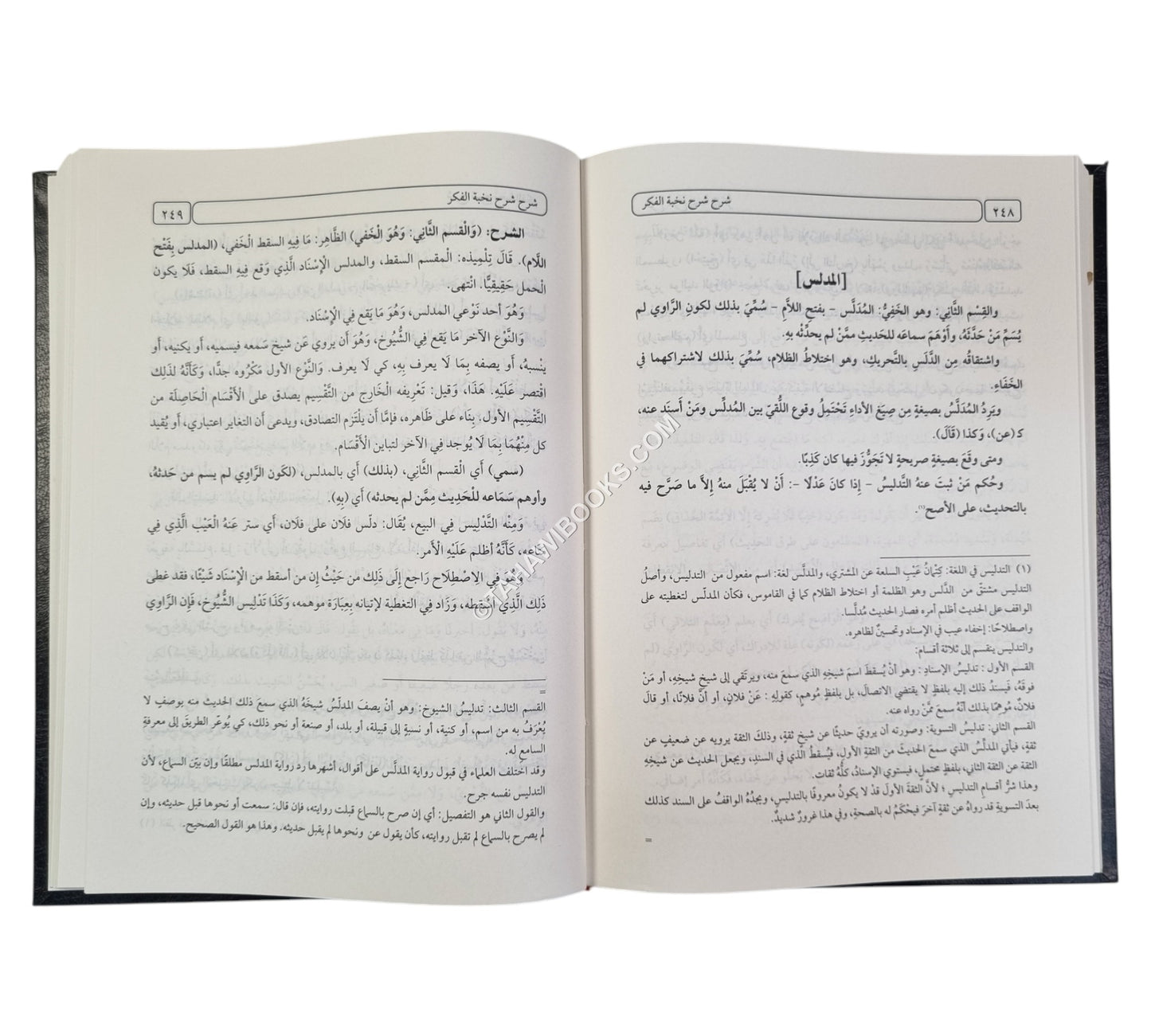 شرح شرح نخبة الفكر -العلمية