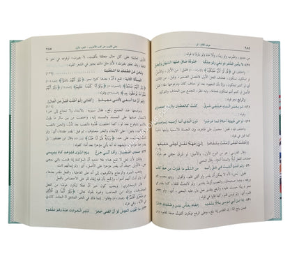 مغني اللبيب عن كتب الأعاريب-ابن