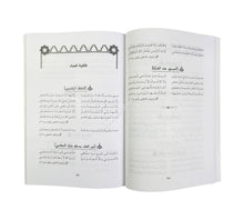 ديوان الإمام الشافعي-ابن حزم