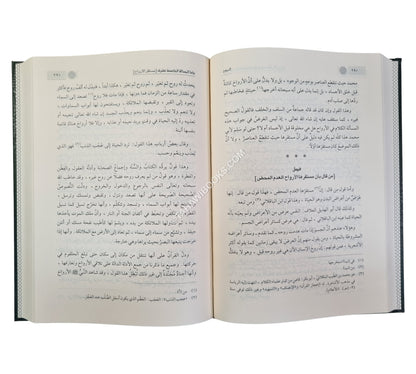 الروح-ابن كثير