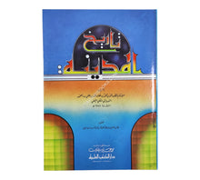 تاريخ المدينة لقطب الدين النهرواني