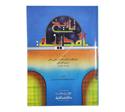 تاريخ المدينة لقطب الدين النهرواني