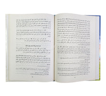 تاريخ المدينة لقطب الدين النهرواني