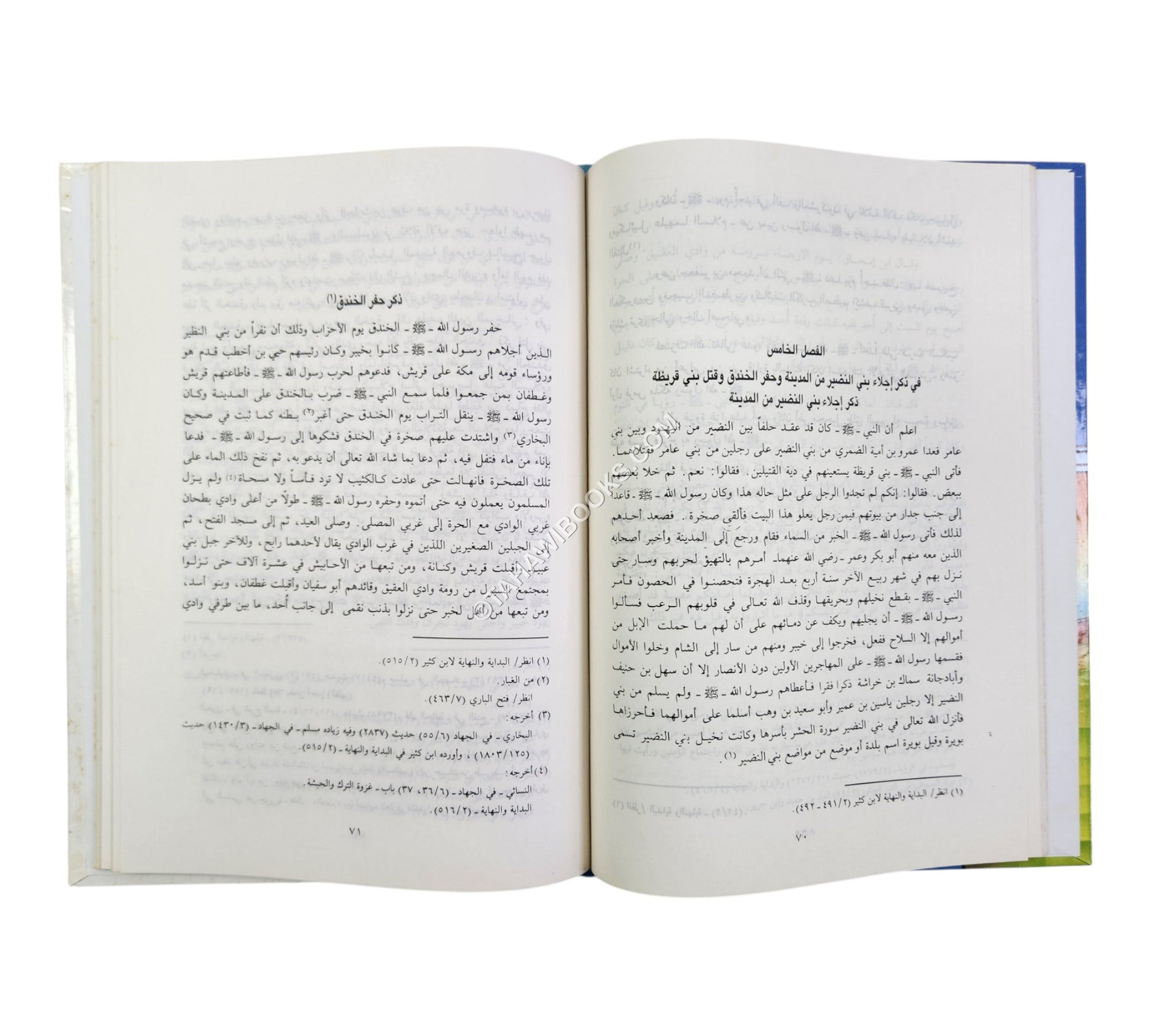 تاريخ المدينة لقطب الدين النهرواني