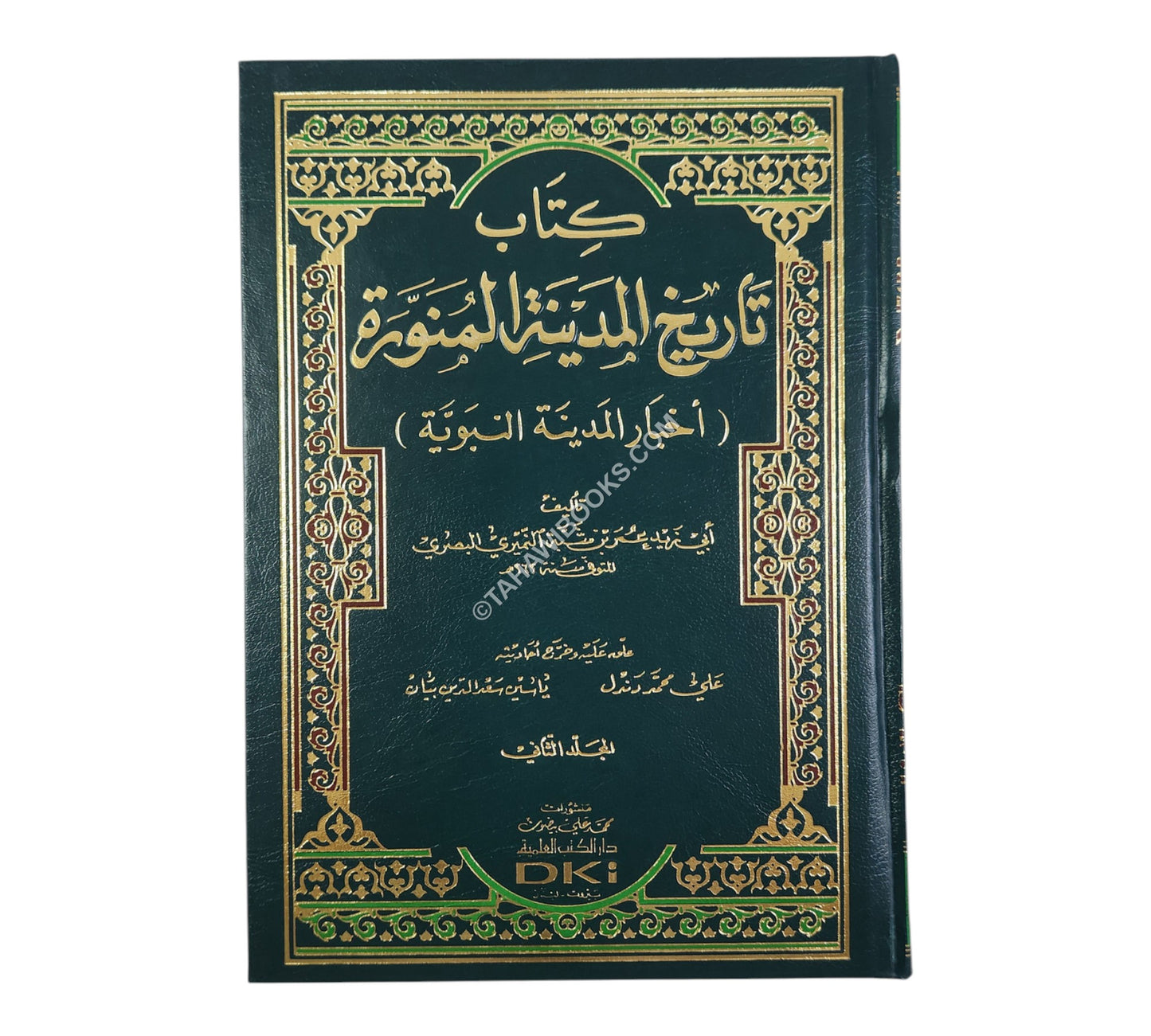 تاريخ المدينة المنورة (أخبار المدينة النبوية)