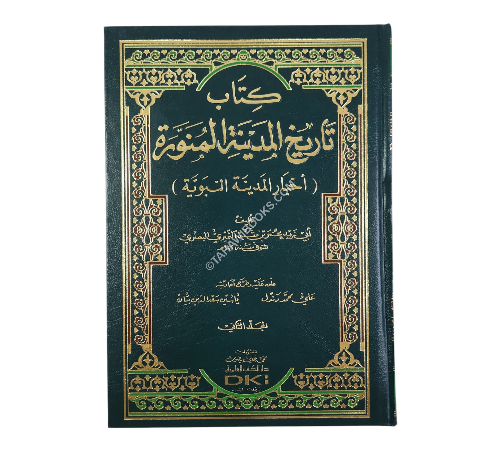تاريخ المدينة المنورة (أخبار المدينة النبوية)