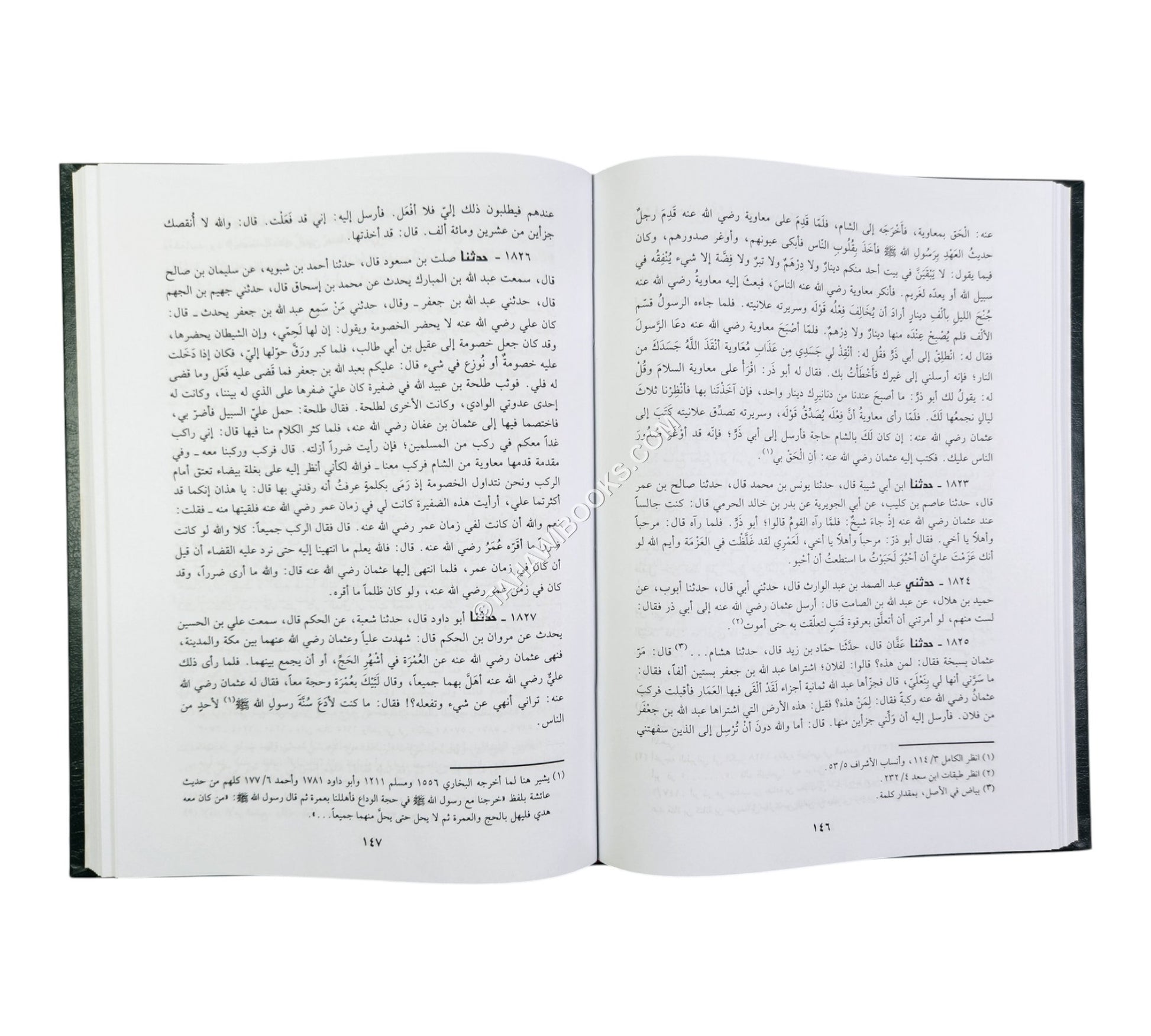 تاريخ المدينة المنورة (أخبار المدينة النبوية)