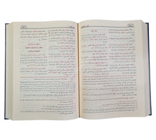 تقريب التهذيب مع تحرير تقريب التهذيب