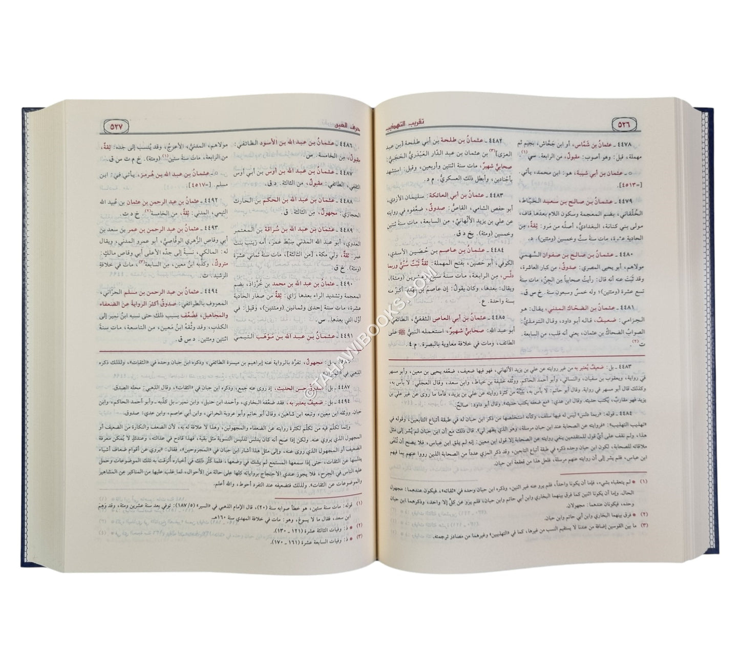 تقريب التهذيب مع تحرير تقريب التهذيب