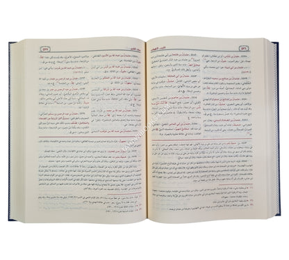 تقريب التهذيب مع تحرير تقريب التهذيب
