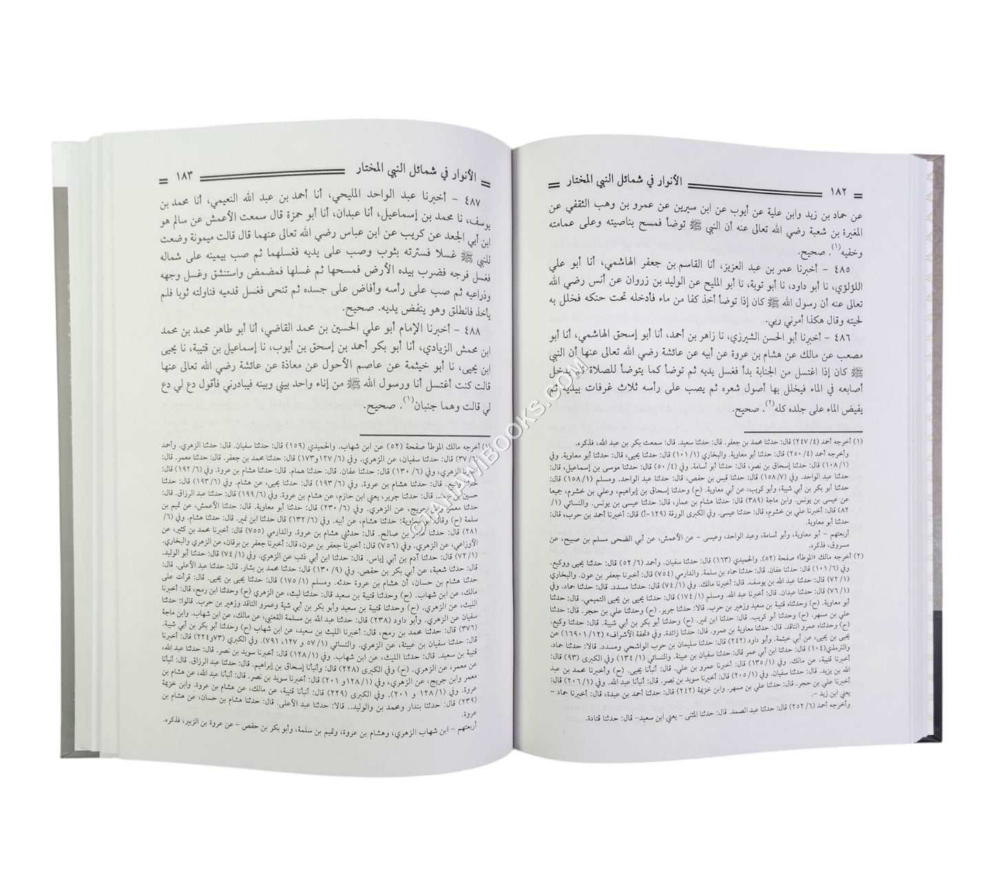 الأنوار في شمائل النبي المختار-العلمية
