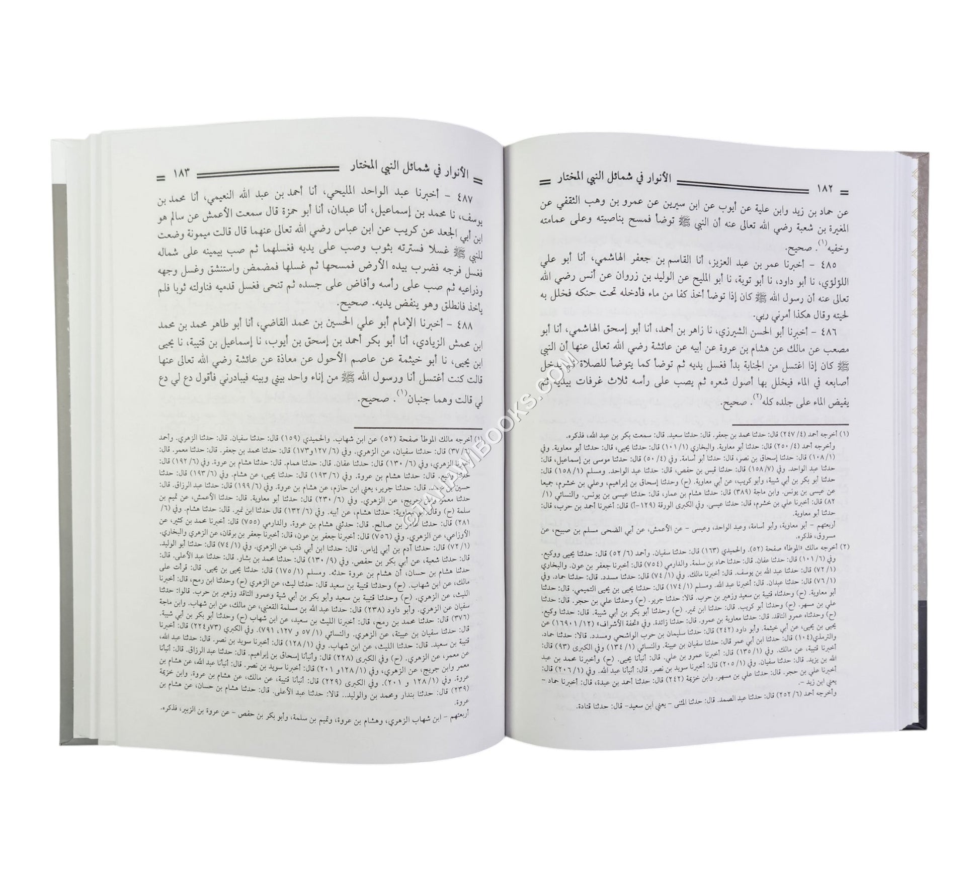 الأنوار في شمائل النبي المختار-العلمية