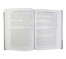 الأنوار في شمائل النبي المختار-العلمية
