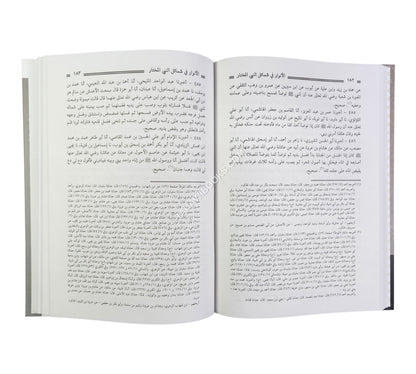 الأنوار في شمائل النبي المختار-العلمية