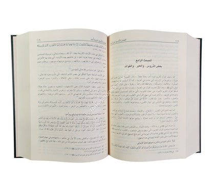 السيرة النبوية للصلابي-ابن كثير