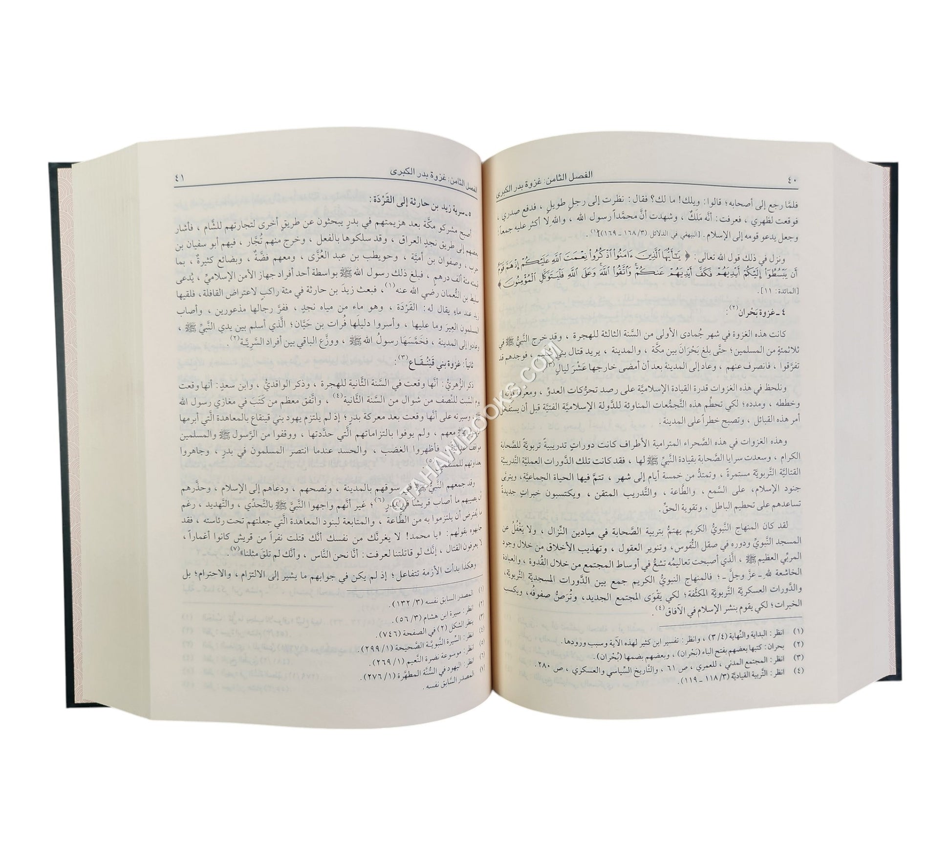 السيرة النبوية للصلابي-ابن كثير