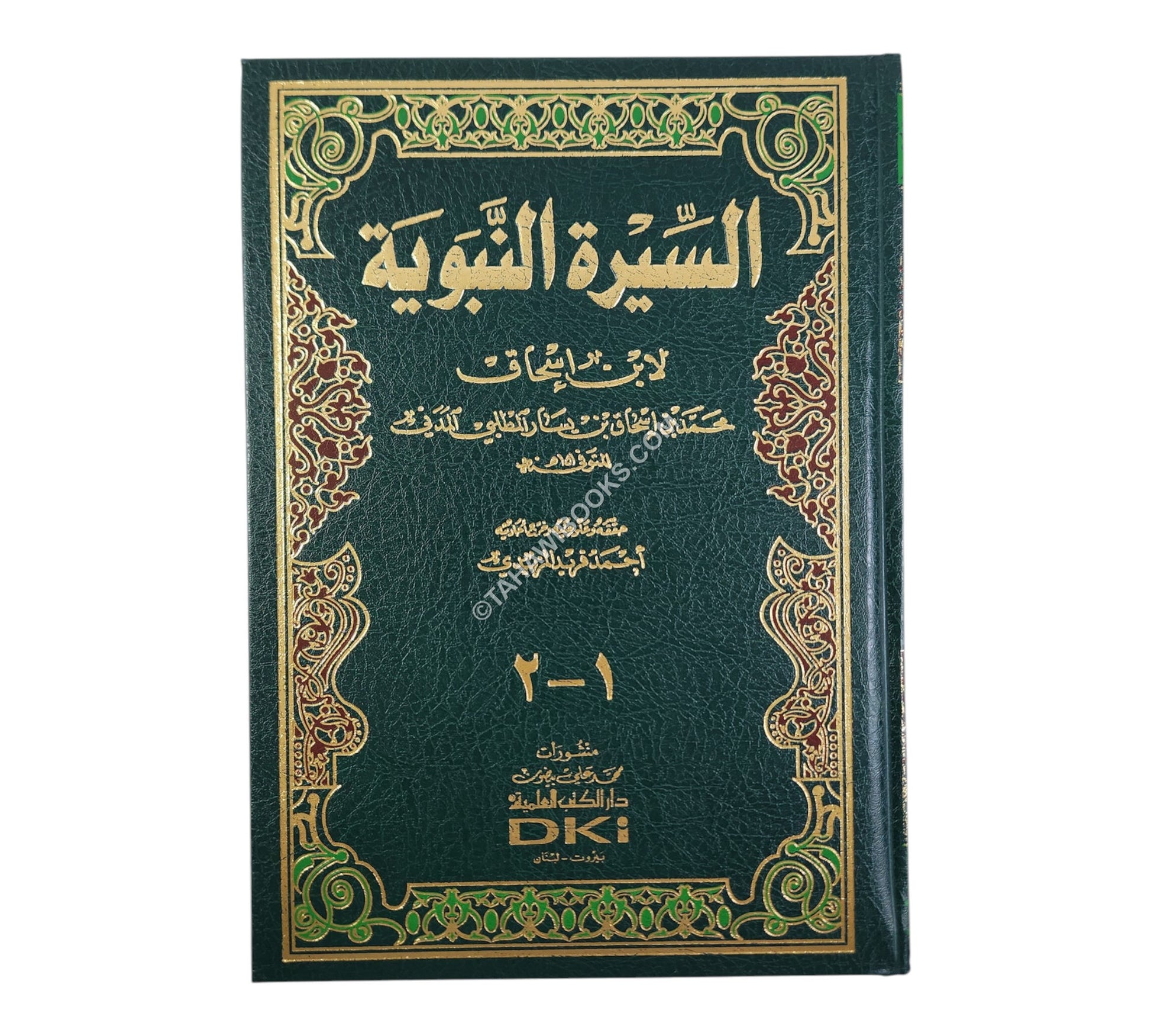 السيرة النبوية لابن إسحاق
